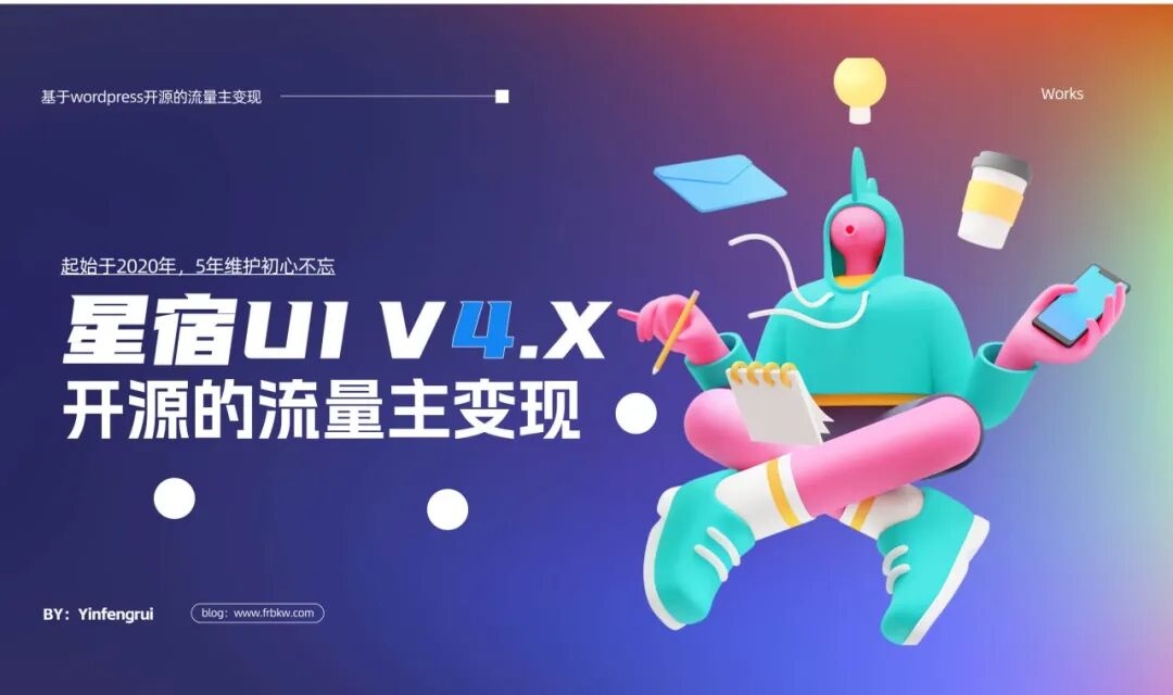 星宿UI V4.3 更新详解：评论 + 文章置顶上线，手把手配出能用的微信小程序流量主
